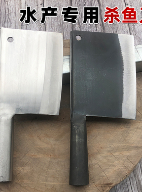 商用杀鱼刀砍鱼刀开鱼刀剖鱼铬钢鱼刀锰钢锻打易磨斩鸡鸭砍排骨刀