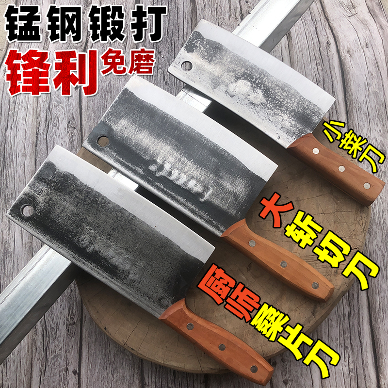 【清仓特价】锻打锰钢菜刀家用小菜刀商用斩骨刀锋利易磨厨师桑刀