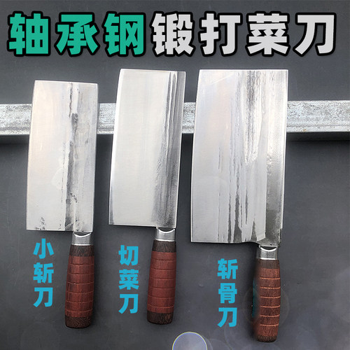 轴承钢菜刀手工锻打切菜斩骨刀