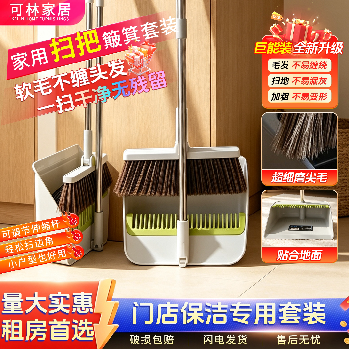 加厚加密干湿两用不粘毛扫把三件