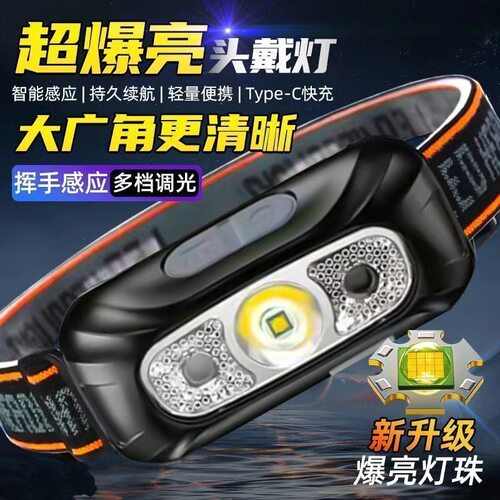 便携式自动感应头灯户外照明灯