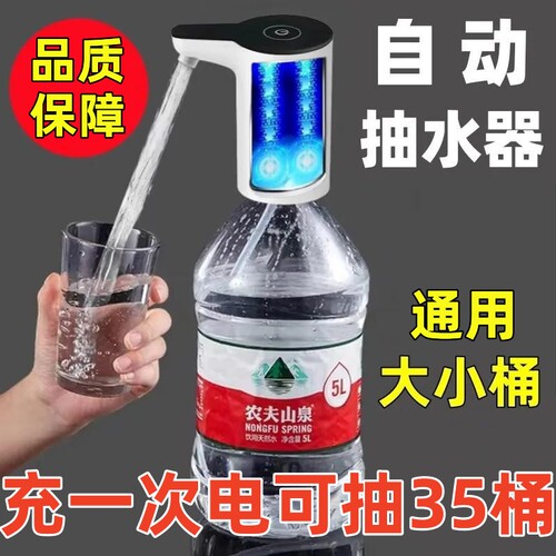 桶装水抽水器电动压水器