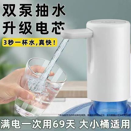 家用桶装水抽水器出水压水器电动饮水机吸水泵抽水全自动取水