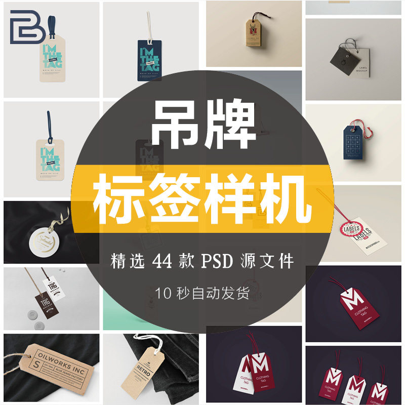 高端服装品牌吊牌标签样机牛皮纸logo标志vi设计素材psd智能贴图
