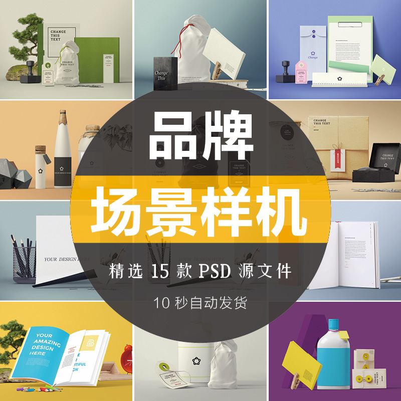 简约化妆品品牌包装产品VI办公场景PS样机智能贴图效果展示计素材