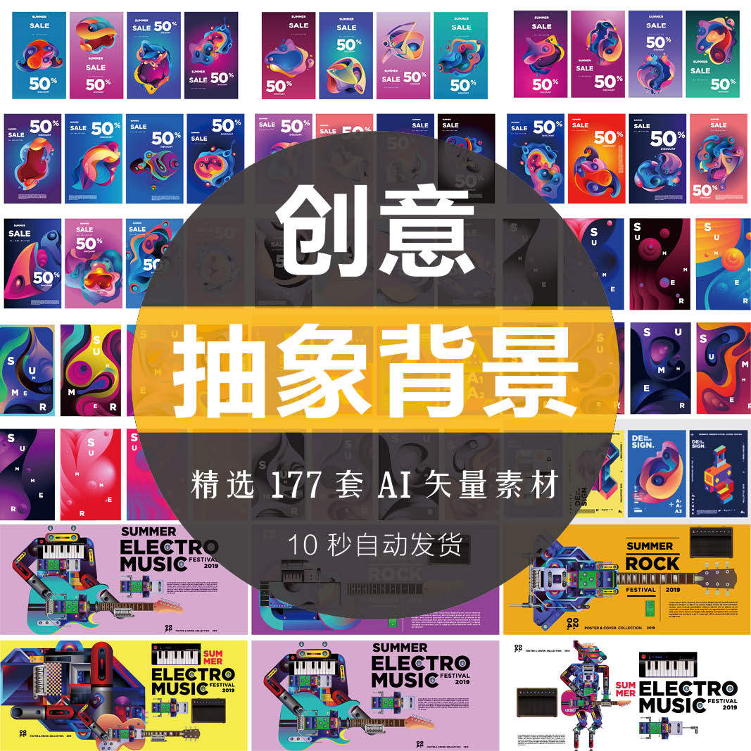 创意抽象炫彩渐变几何背景ai矢量图案素材孟菲斯点线面海报设计