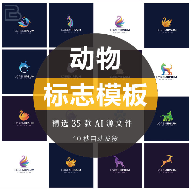 创意几何动物矢量logo标志元素图标鸟类渐变图案ai设计源文件素材