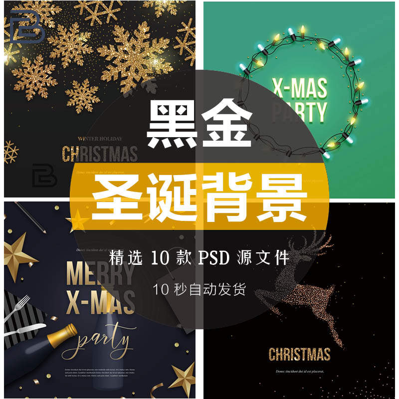 创意圣诞节黑金线条雪花麋鹿装饰元素海报设计psd分层素材模板ps