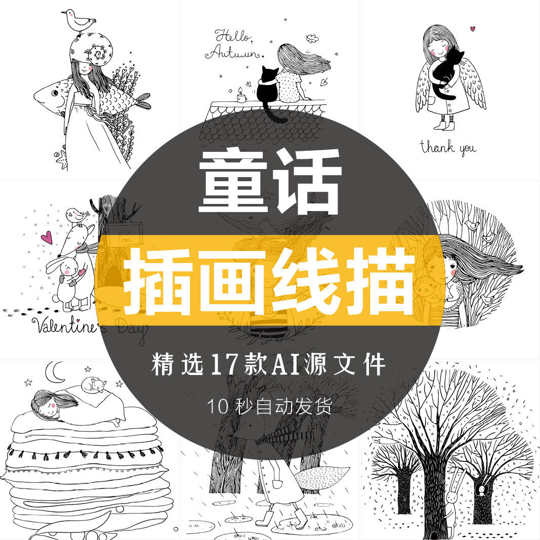 小清新森系北欧童话女孩手绘人物森林插画线描装饰画素材ai矢量