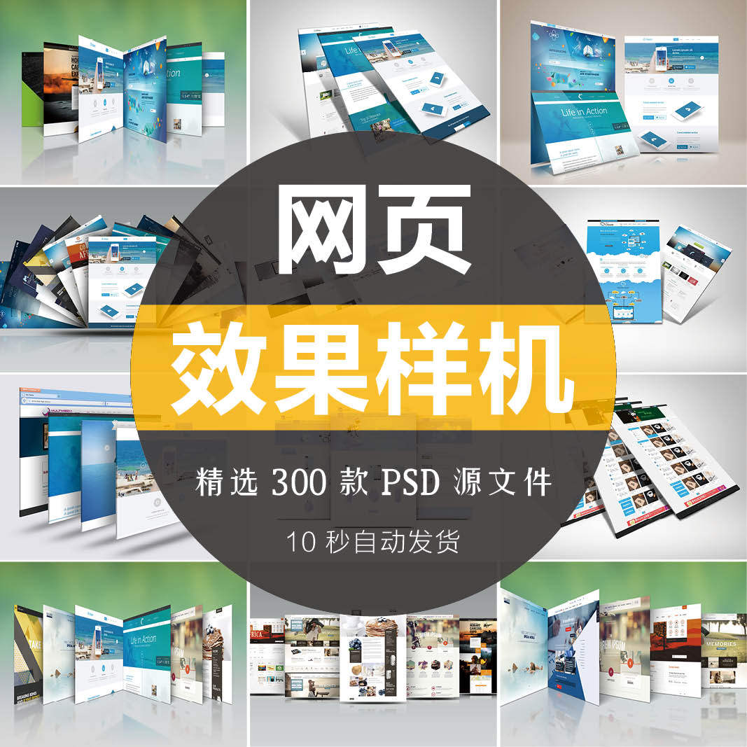 web网页ui界面设计样机电脑作品集效果展示智能贴图psd素材模板