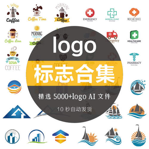 logo设计标志创意简约品牌海报模板ai源文件矢量图案图标美工素材-封面