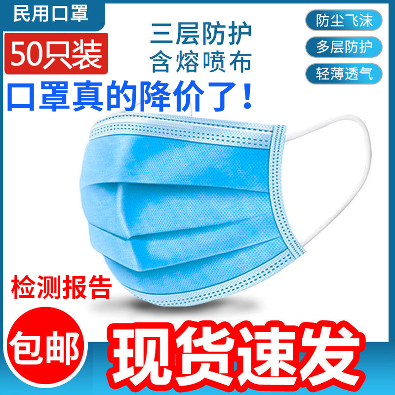 一次性口罩三层加厚夏季包装熔喷布50只防尘防护防晒口罩现货包邮