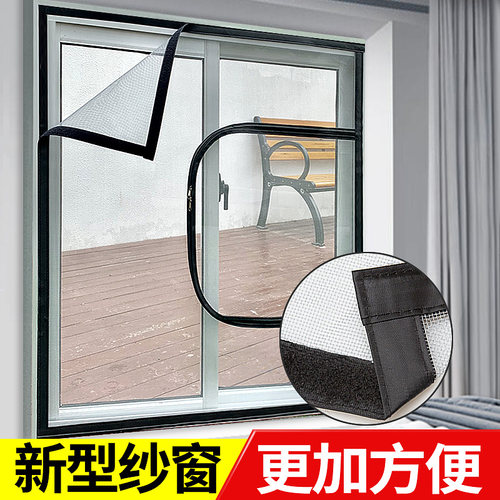 定制防蚊家用纱窗纱网推拉窗户式