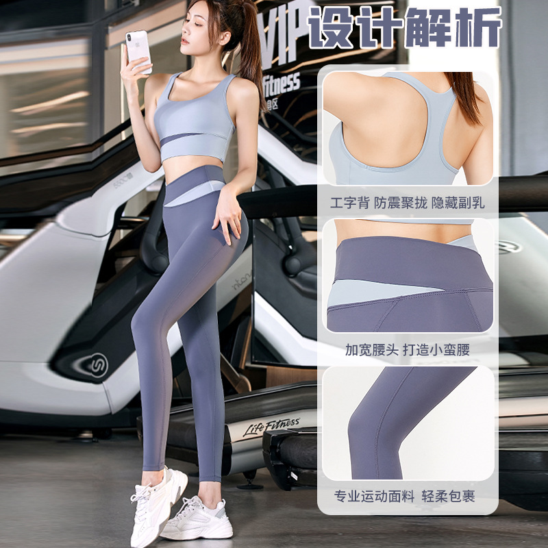 新款拼接撞色运动内衣女防震聚拢健身文胸瑜伽服套装紧身提臀裤