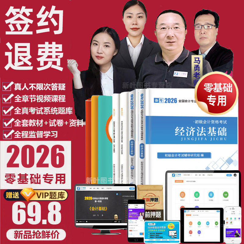 之了课堂初级签约通关不过退款