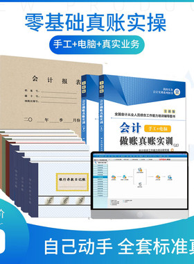 2025会计实务做账书教材真账实操实训手工账电脑账电算化做账纳税报税老会计做账宝典手把手教做账零基础学会计实操书课包