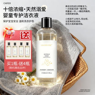 采妃十倍浓缩婴童专护洗衣液香薰精油天然温持久留香温和去奶渍