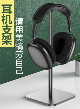 电脑耳机支架头戴式金属耳麦挂架创意硅胶游戏多功能桌面收纳架子