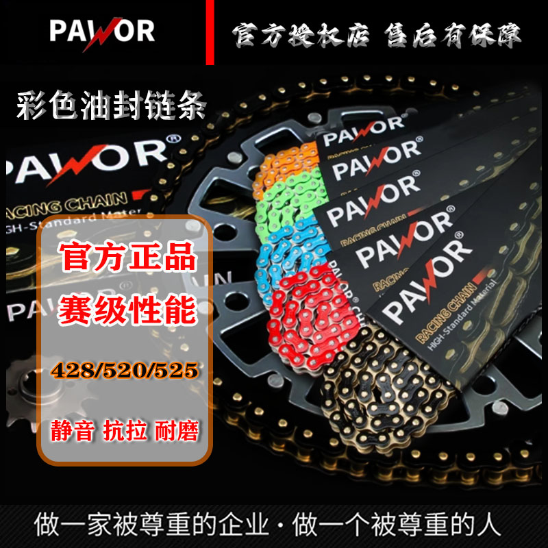 摩托车链条520 525彩色静音油封链条春风铃木杜克无极本田贝纳利