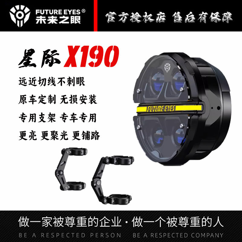 无极CU525大灯总成未来之眼LED