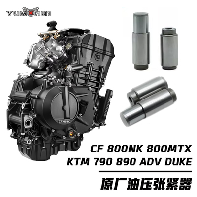 KTM790/890DUKE/ADV链条张紧器
