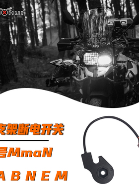 改装九号电动车边撑感应器侧支架断电开关MmaN/A/B/N/E/M驻车开关