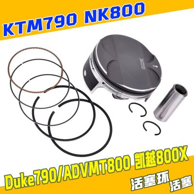 KTM790ADVDuke790/春风800NK/MT800活塞环套塞发动机凯越800X活塞