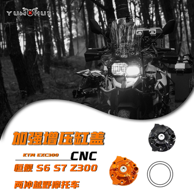 恒舰Z300/S6两冲EXC300增压缸盖