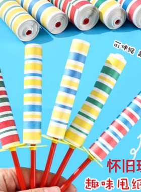 儿童怀旧小玩具魔速甩棍伸缩魔法魔术棒弹簧旋转卷纸筒发射弹缩棒