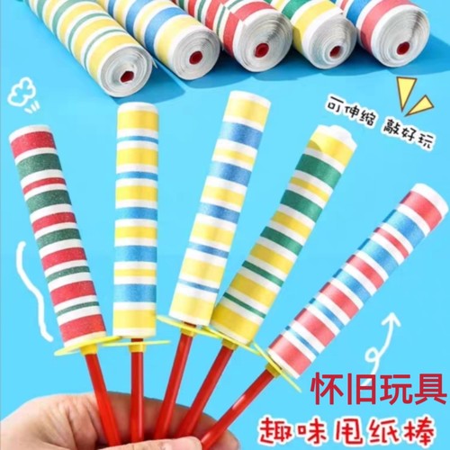 儿童怀旧小玩具魔速甩棍伸缩魔法魔术棒弹簧旋转卷纸筒发射弹缩棒