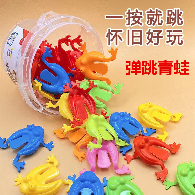 经典8090怀旧弹跳青蛙网红儿童益智地摊趣味按压小跳跳蛙可爱玩具