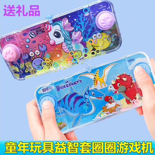 益智儿童怀旧水中套圈圈水机