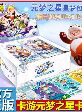 正版品卡游元梦之星卡片