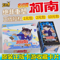 卡游名侦探柯南卡片揭秘包1第2弹洞悉3官方4正版周边收藏卡册卡牌