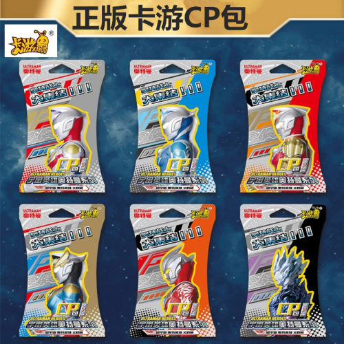 卡游奥特曼卡片稀有满星卡