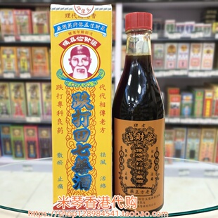 香港进口梁财信五像牌跌打田七药酒220ml