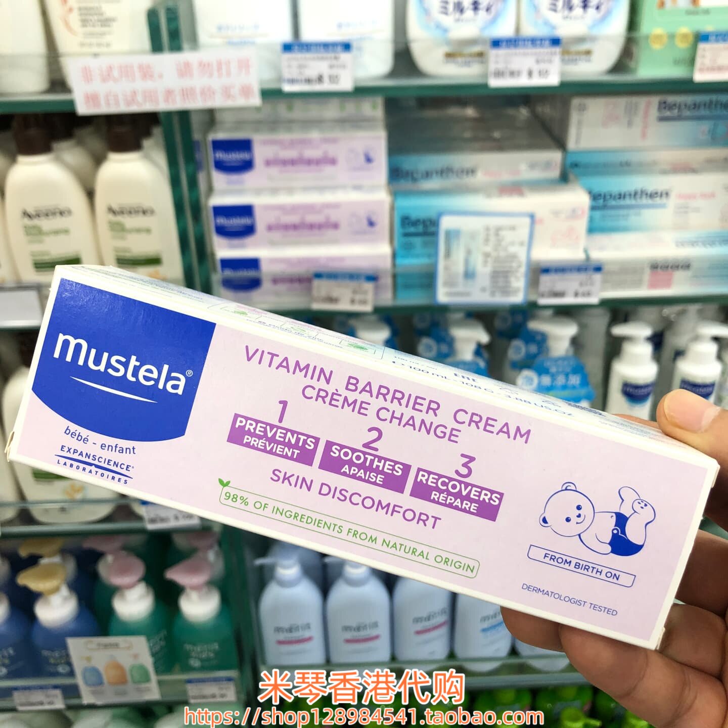 法国进口Mustela维生素屏障霜婴幼儿修护乳霜舒缓修复护臀膏100g