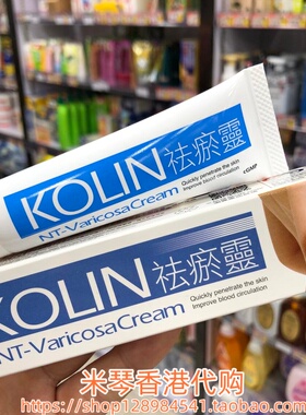 香港进口美国KOLIN祛瘀灵30g修复破裂毛细血管 活血散瘀草本配方