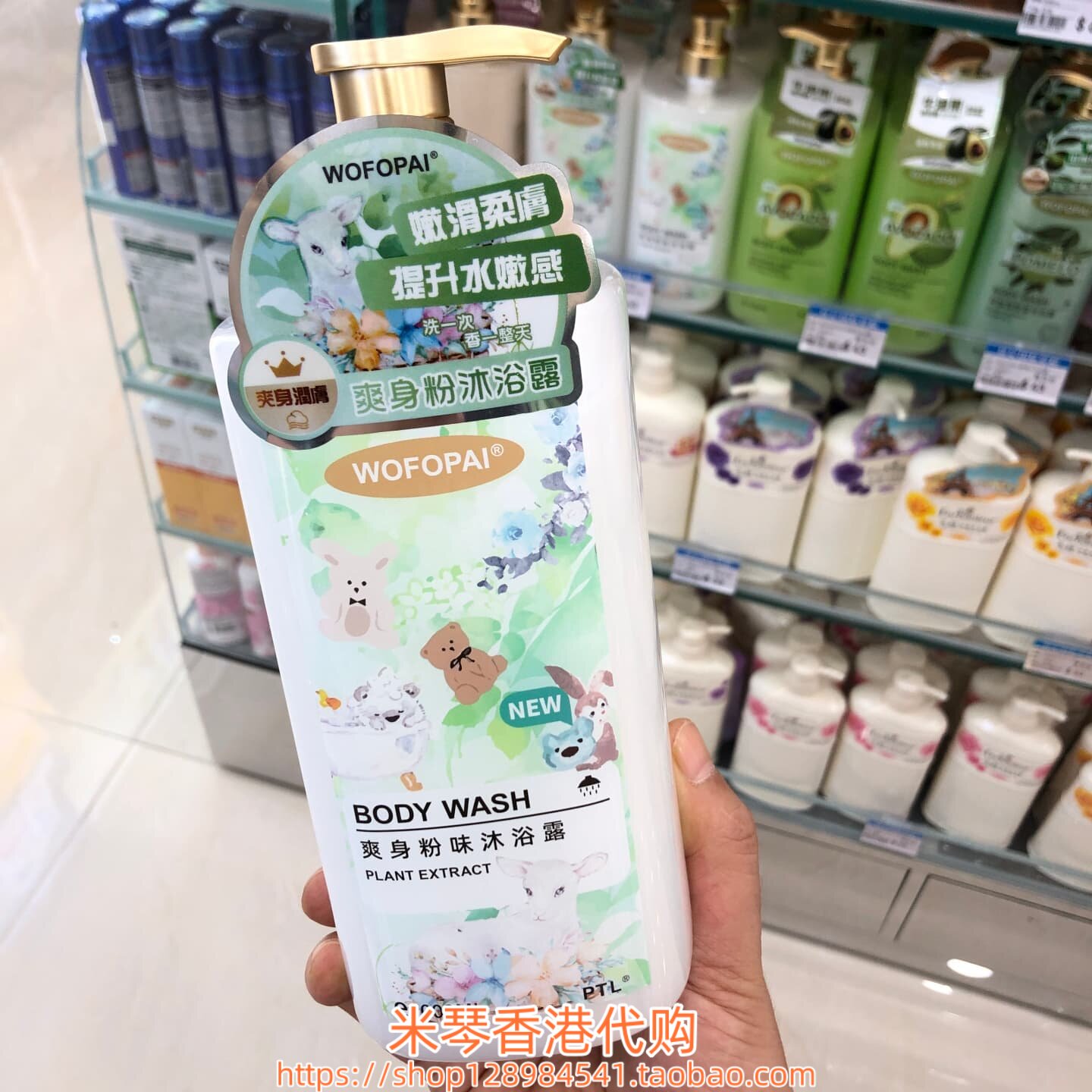 泰国Wofopai爽身粉香沐浴露1000ml温和洁净持久留香清爽不腻多款