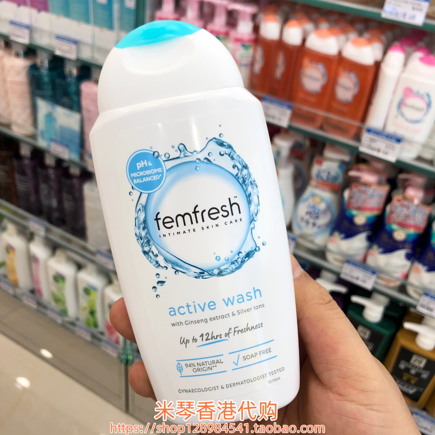 香港购 英国芳芯femfresh女性私处清洁护理液250ml百合香 多款