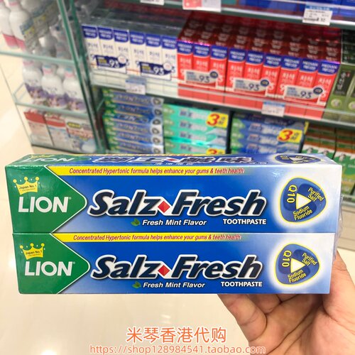 香港购LION狮王咸味牙膏160g*2支健齿洁白清新薄荷Q10氟化钠净化