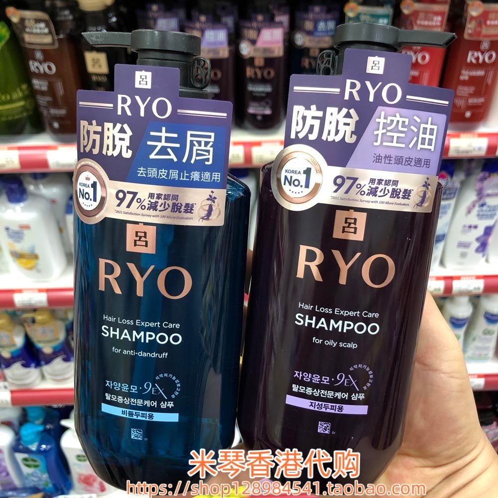 正品港版紫吕红吕棕吕洗发水滋养防脱发去屑控油强韧健发止痒柔顺
