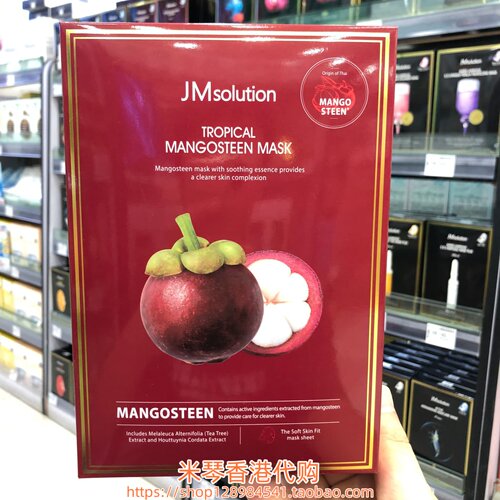 香港购韩国JM热带山竹面膜10片舒缓改善提亮肌肤 保湿补水紧致