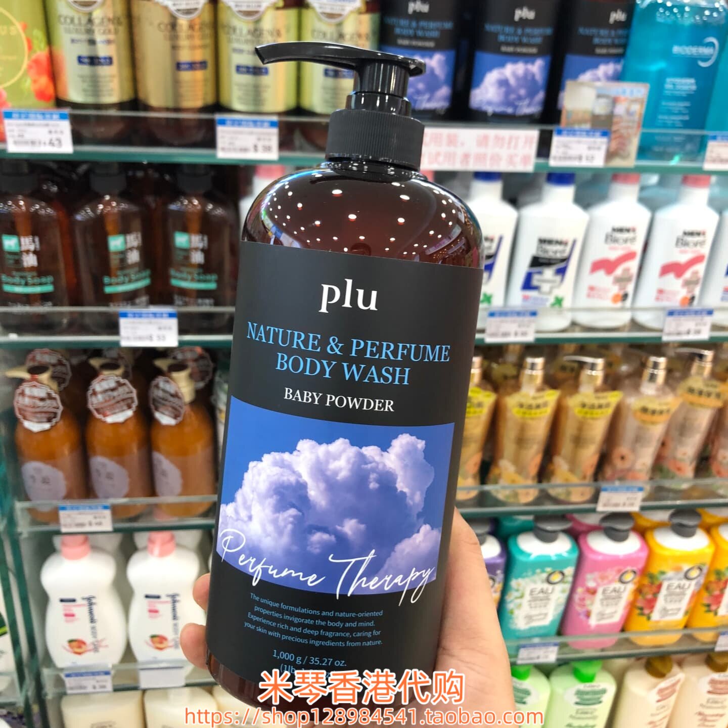 香港购韩国PLU自然香氛沐浴露 疗法洗发水1000ml滋润保湿多款可选