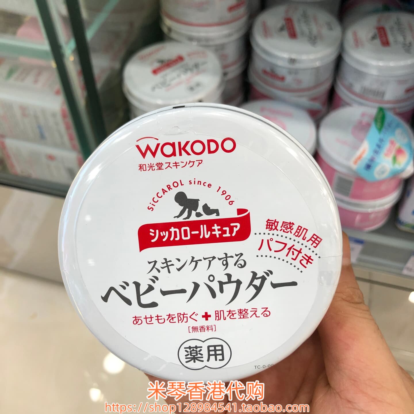 日本wakodo和光堂婴儿爽身粉内置粉扑红茶香宝宝婴幼儿舒缓120g
