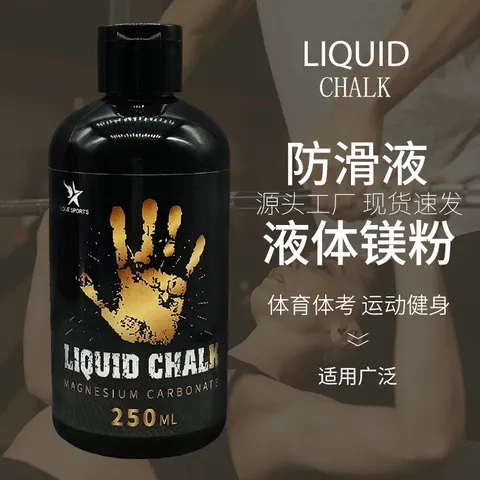 健身防滑粉铅球举重手指产地零售镁粉单杠液体体育