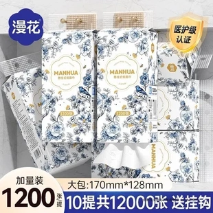 悬挂式厕纸宿舍悬挂式平板纸张漫花抽纸12000面巾纸抽纸擦手
