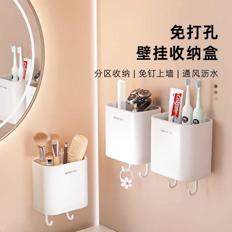 梳子收纳筒卫生间置物架壁挂式墙上牙刷牙膏盒浴室放的免打孔图片