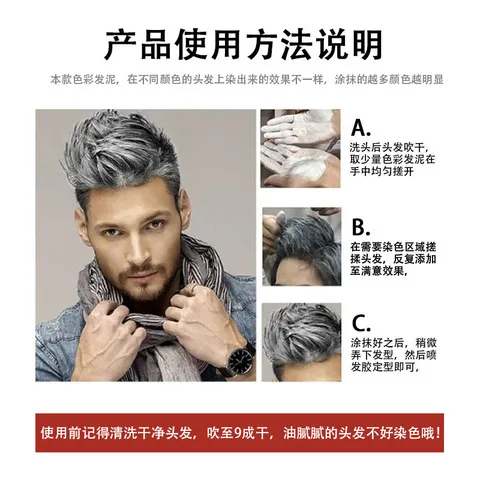 发胶染发膏灰色定型发泥奶奶灰一次性发蜡造型男士白色彩色爷爷