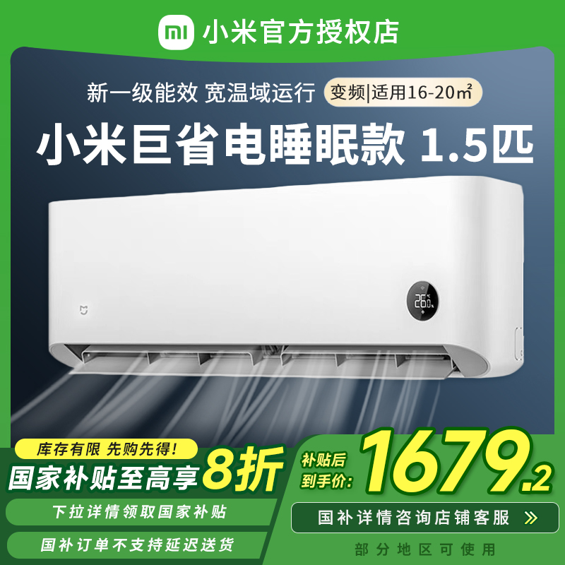 米家新风空调立式3匹敞开众筹！压缩机联合松下制作